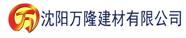 沈阳草莓视频下载网站污建材有限公司_沈阳轻质石膏厂家抹灰_沈阳石膏自流平生产厂家_沈阳砌筑砂浆厂家